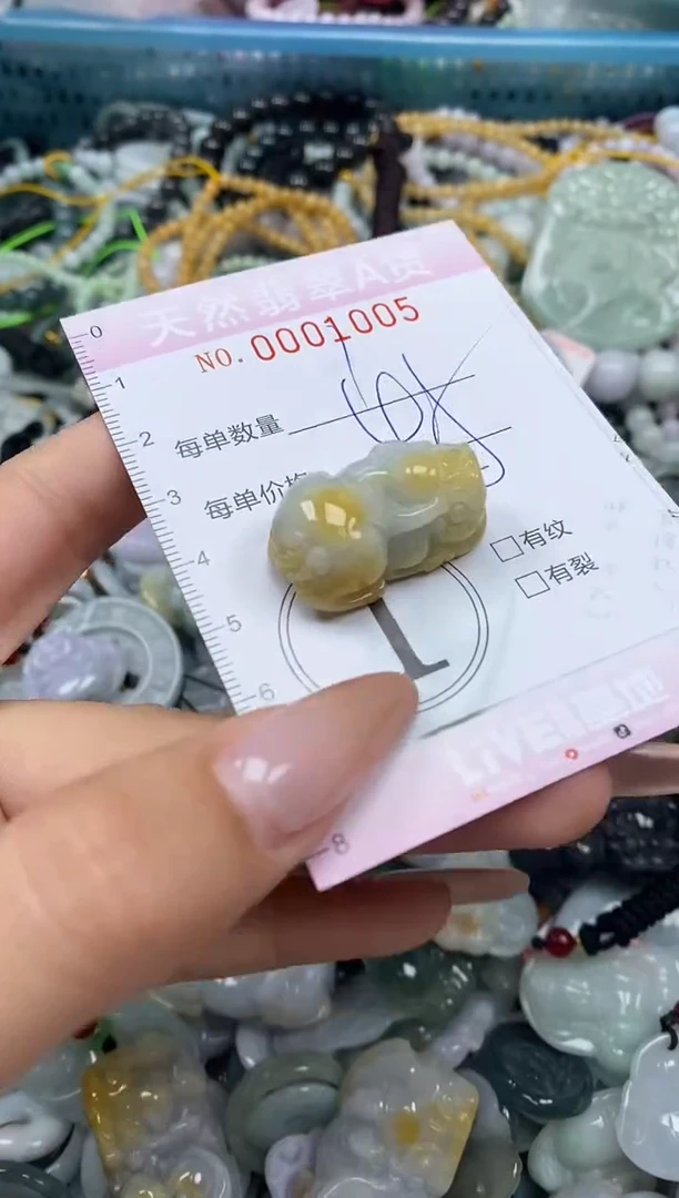 颈饰未镶嵌翡翠闪购0001005