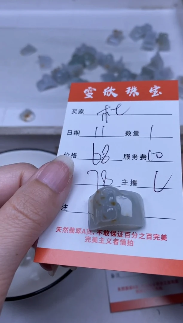 翡翠未镶嵌颈饰雪欣散珠定制diy