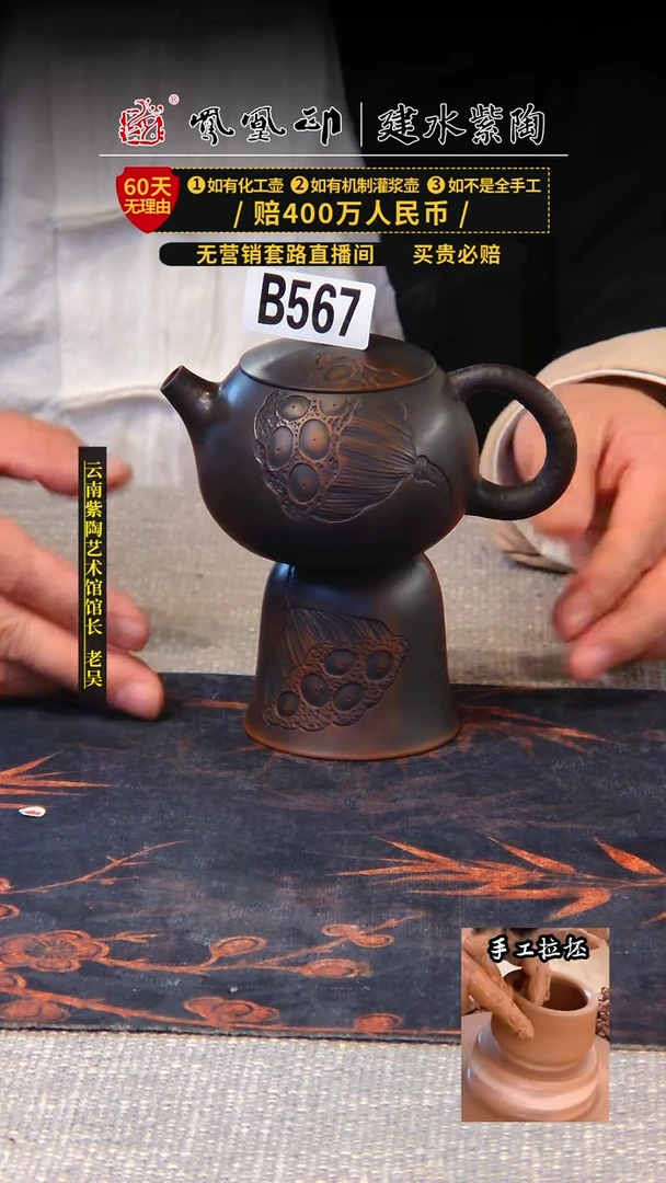 【闪购商品】壶凤凰印建水紫陶壶/B567