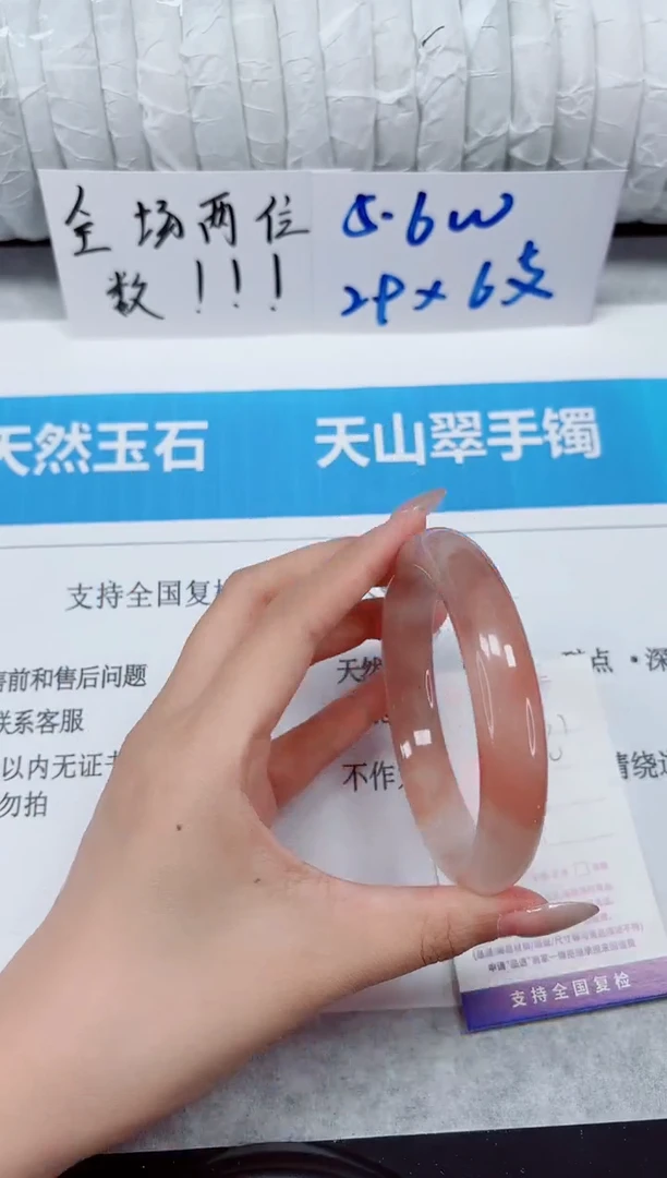 未镶嵌手镯石英质玉221-60桃