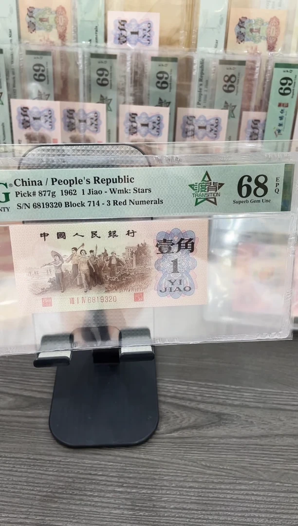 714冠渡背68E无47单张号码随机