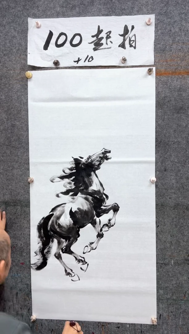 纸本国画团***v定制 山水八骏 200x100cm