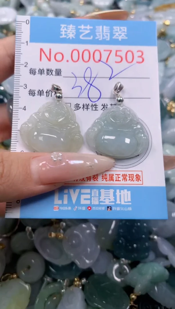 翡翠未镶嵌颈饰含绳0007503