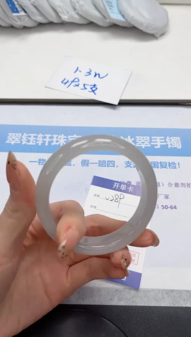 未镶嵌手镯石英质玉289-56