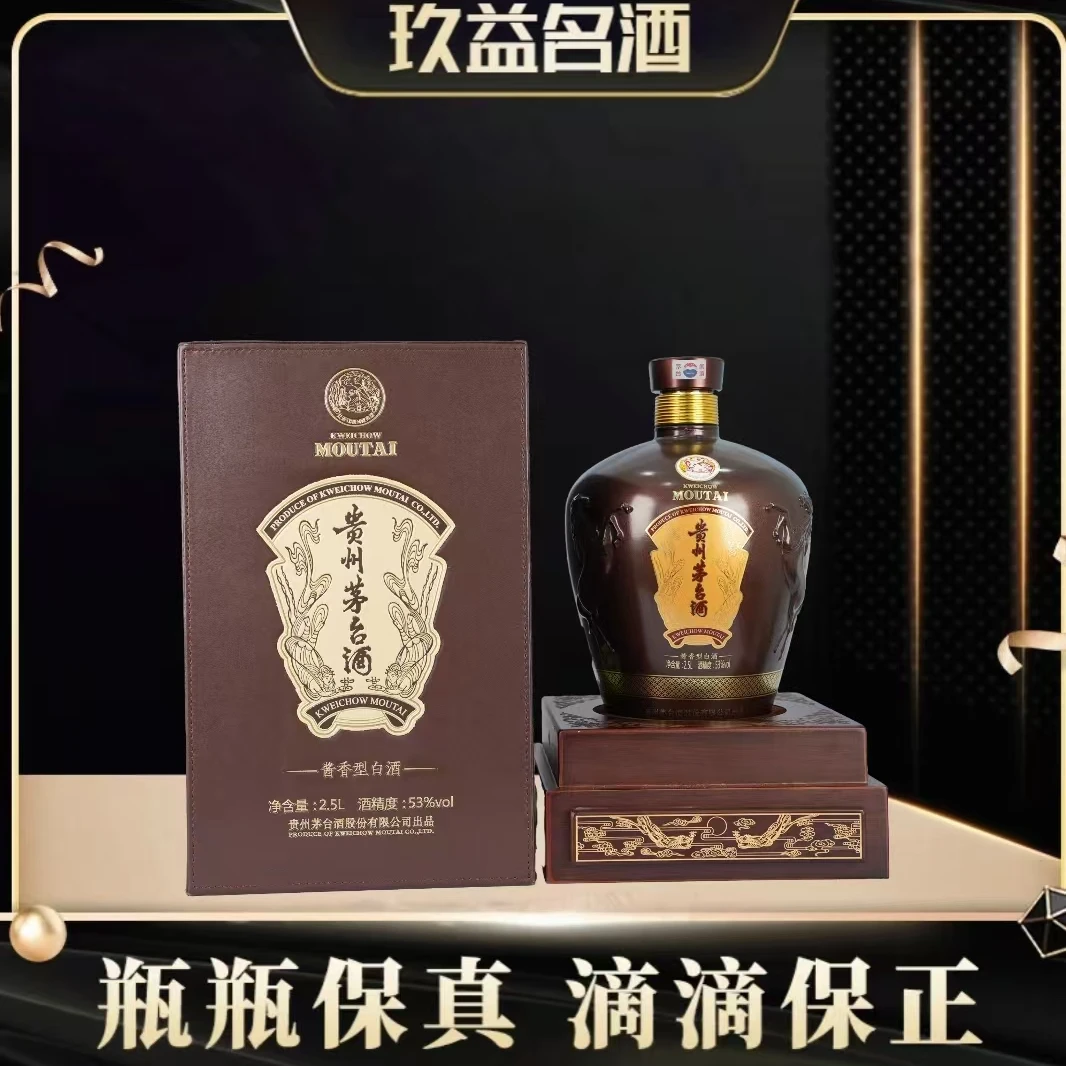 KWEICHOW MOUTAI/贵州茅台马坛 酱香型白酒53°2.5L