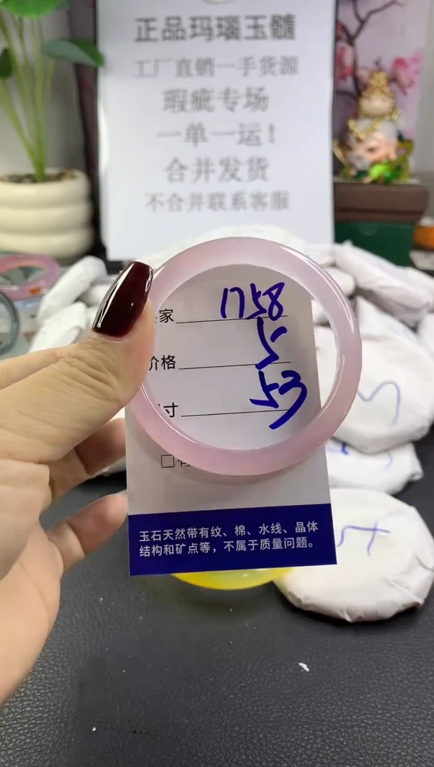 手镯玛瑙/玉髓未镶嵌1758