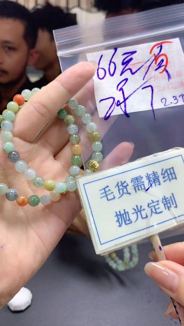 【闪购商品】定制翡翠未镶嵌毛货需精细抛光+5挂件1件+66元