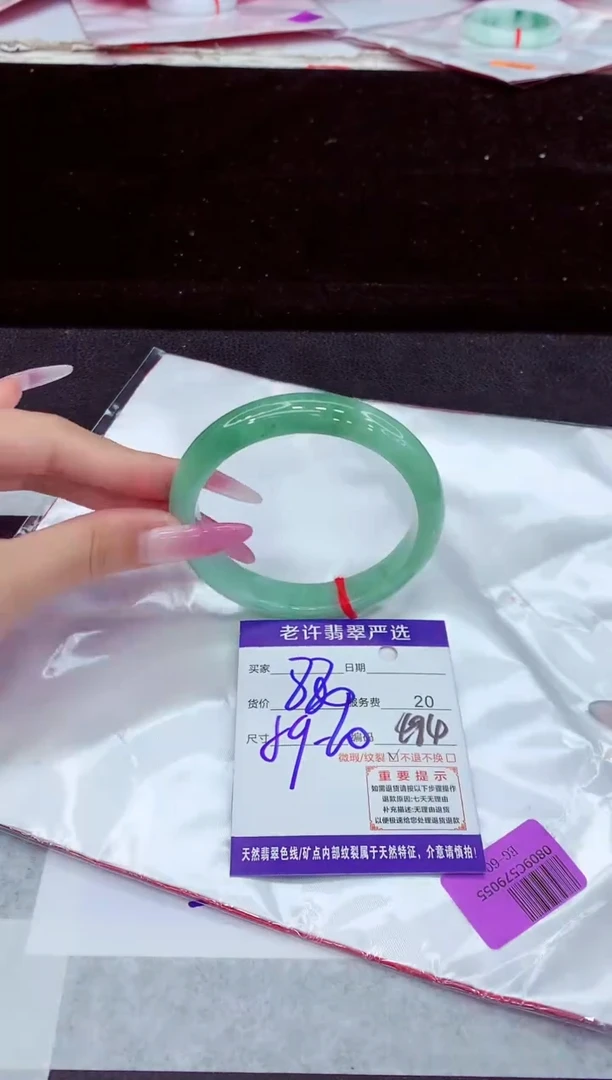 未镶嵌手镯翡翠1