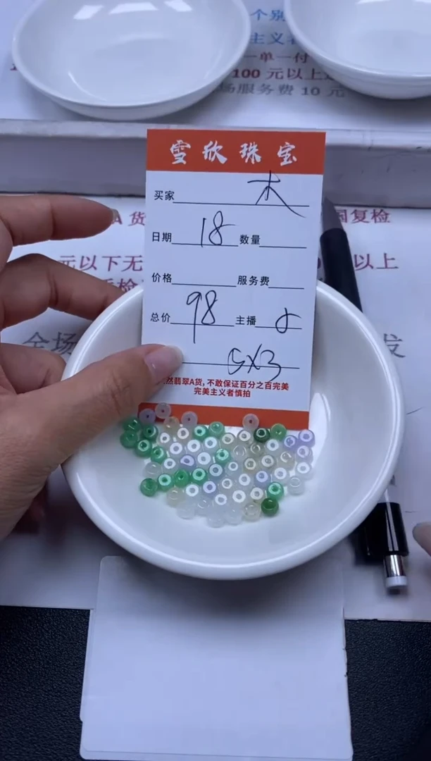 【闪购商品】翡翠颈饰未镶嵌雪欣散珠定制diy