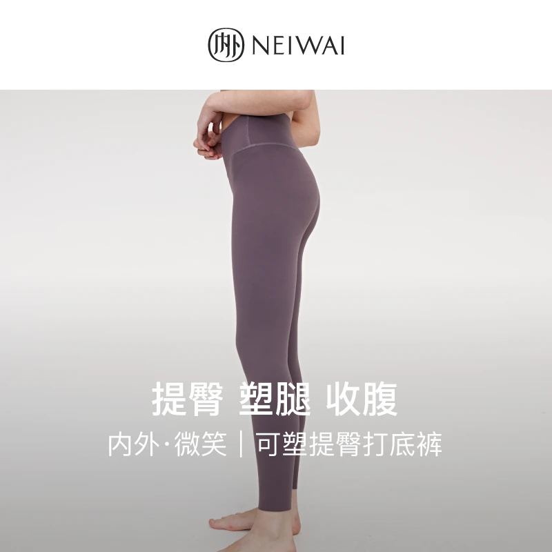 内外微笑可塑紧身修饰臀腿鲨鱼裤提臀瑜伽裤NEIWAI232WF4102