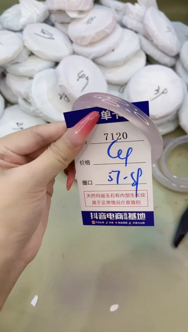 手镯玛瑙/玉髓未镶嵌7120