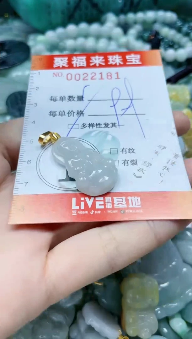 【闪购商品】翡翠颈饰未镶嵌闪购0022181多样性发其一