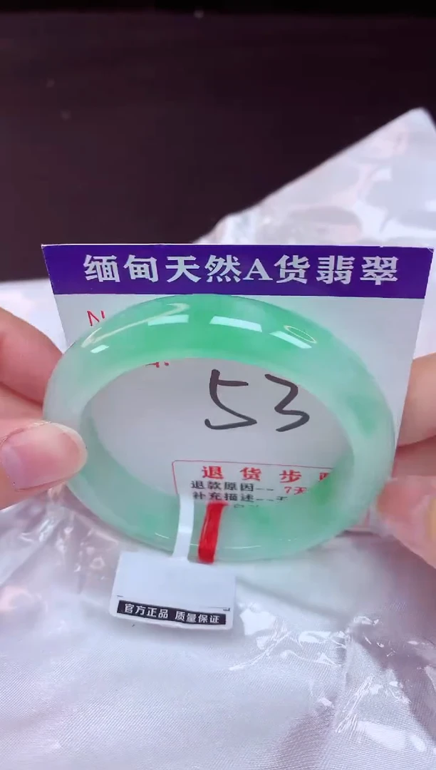 未镶嵌手镯翡翠53（48小时鉴赏期 ）