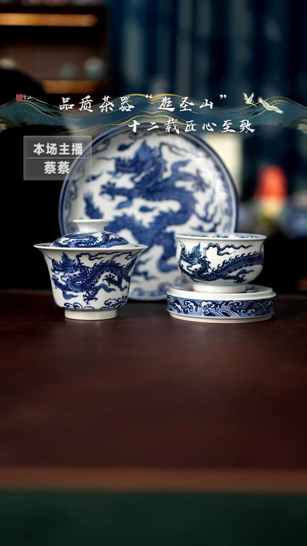 【闪购商品】青花明龙四件套组