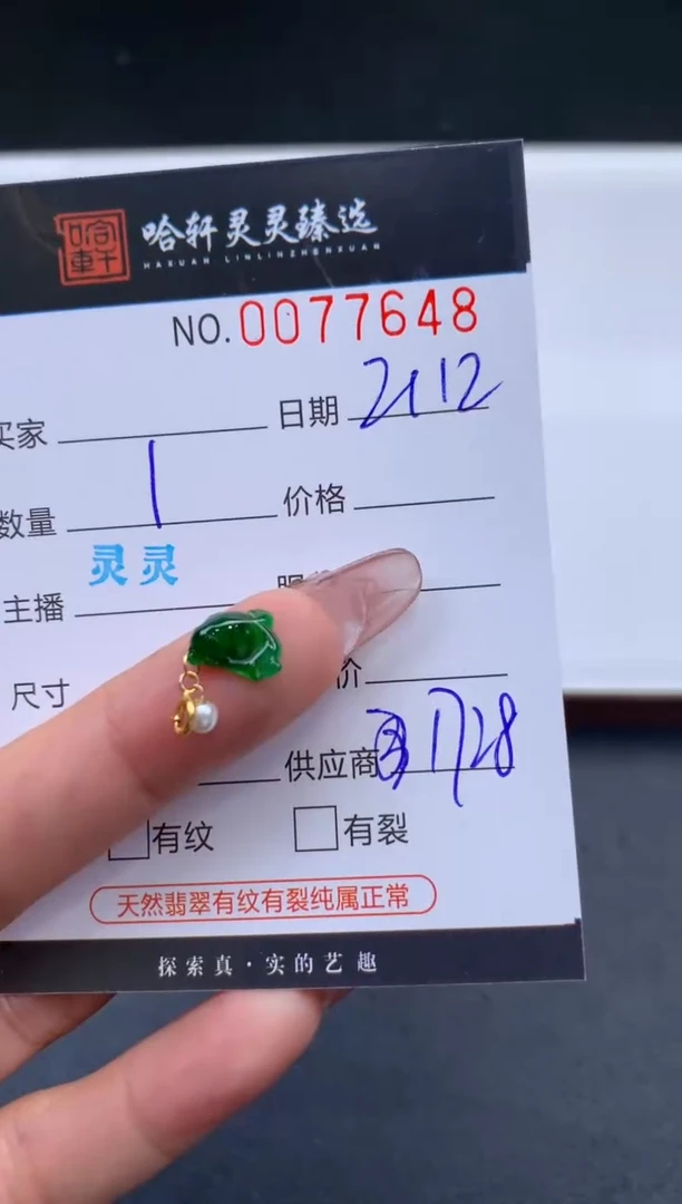 【闪购商品】翡翠挂件未镶嵌哈轩 挂件1