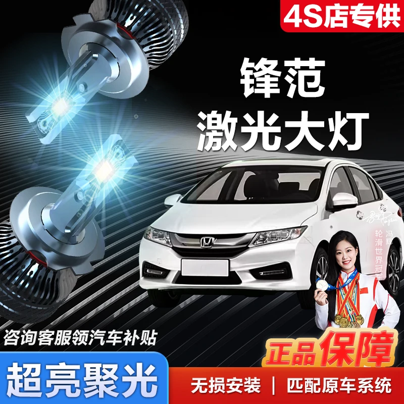 【锋范】适用锋范LED大灯改装激光带透镜远光近光远近一体