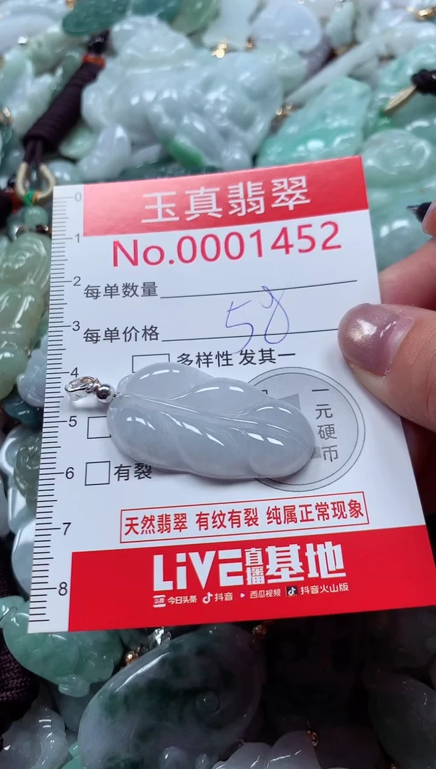 吊坠(不含链)未镶嵌翡翠1452