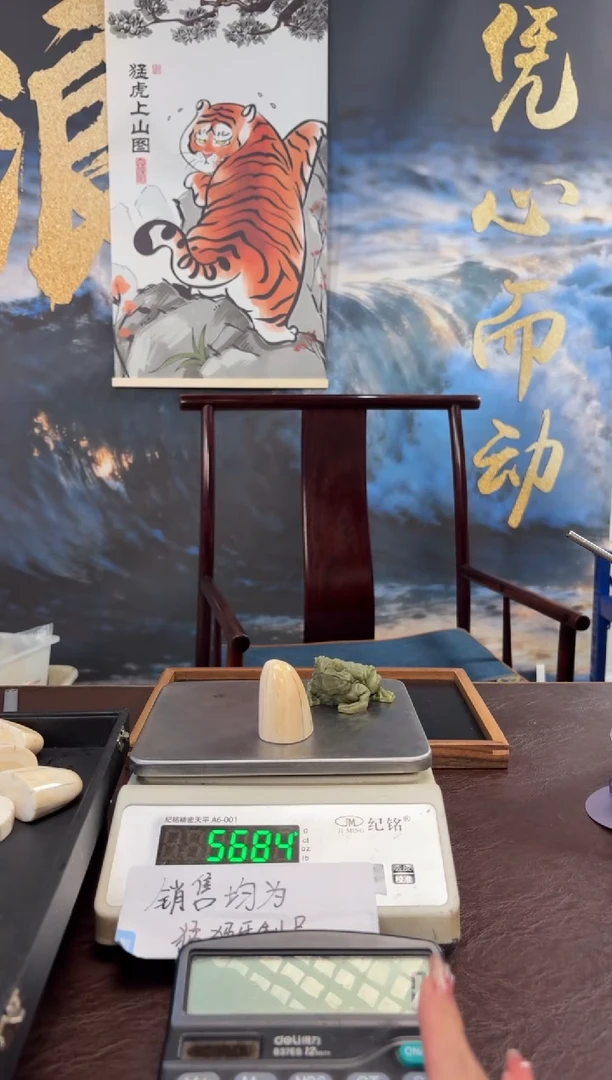 把件猛犸象牙猛犸猛犸猛犸298