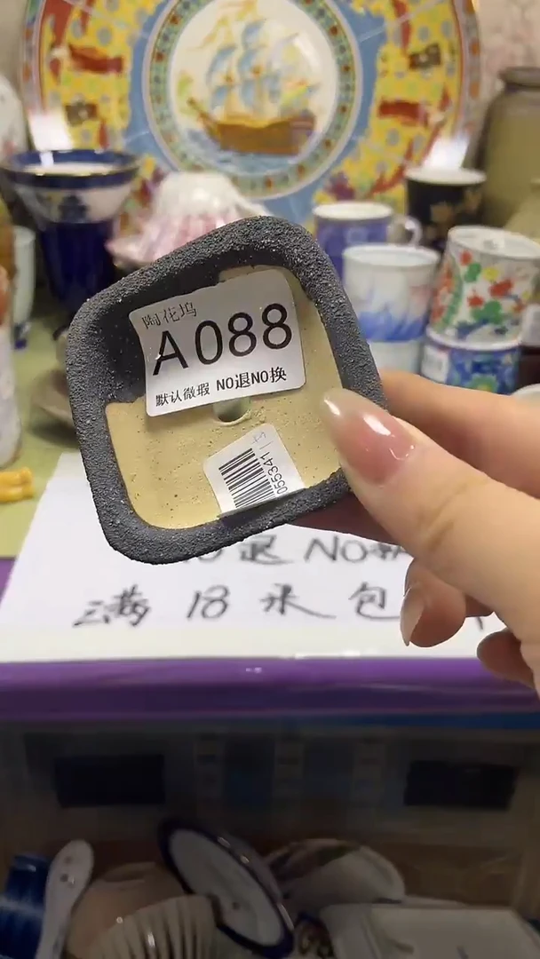 丧*彪默认微瑕，谨慎参拍A088