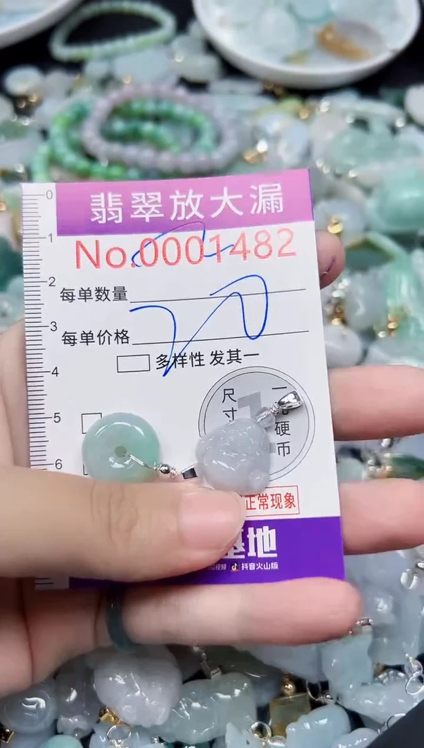 颈饰未镶嵌翡翠1482