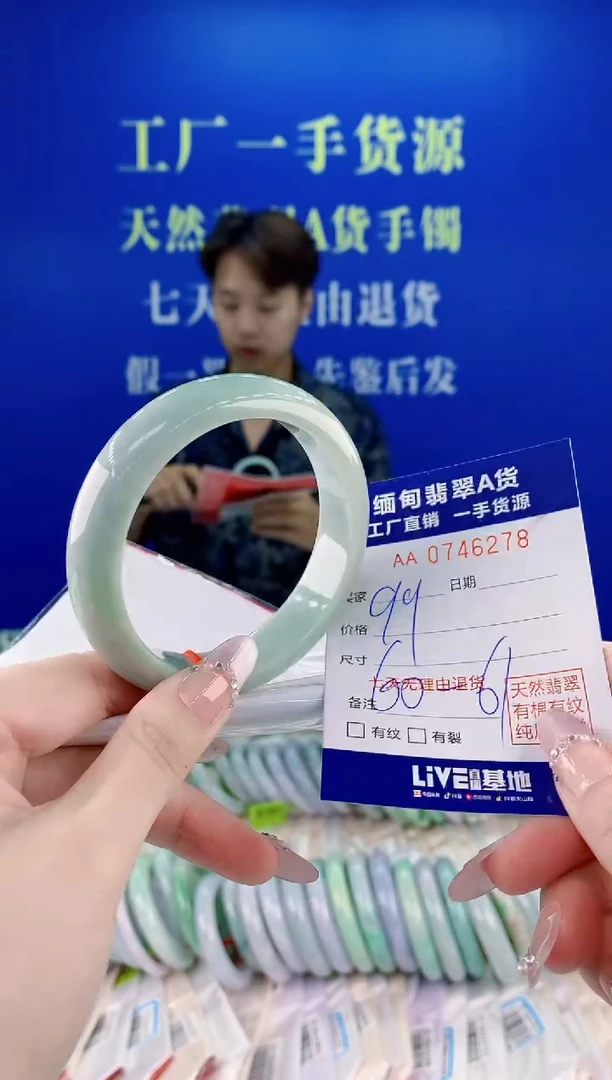 未镶嵌手镯翡翠78