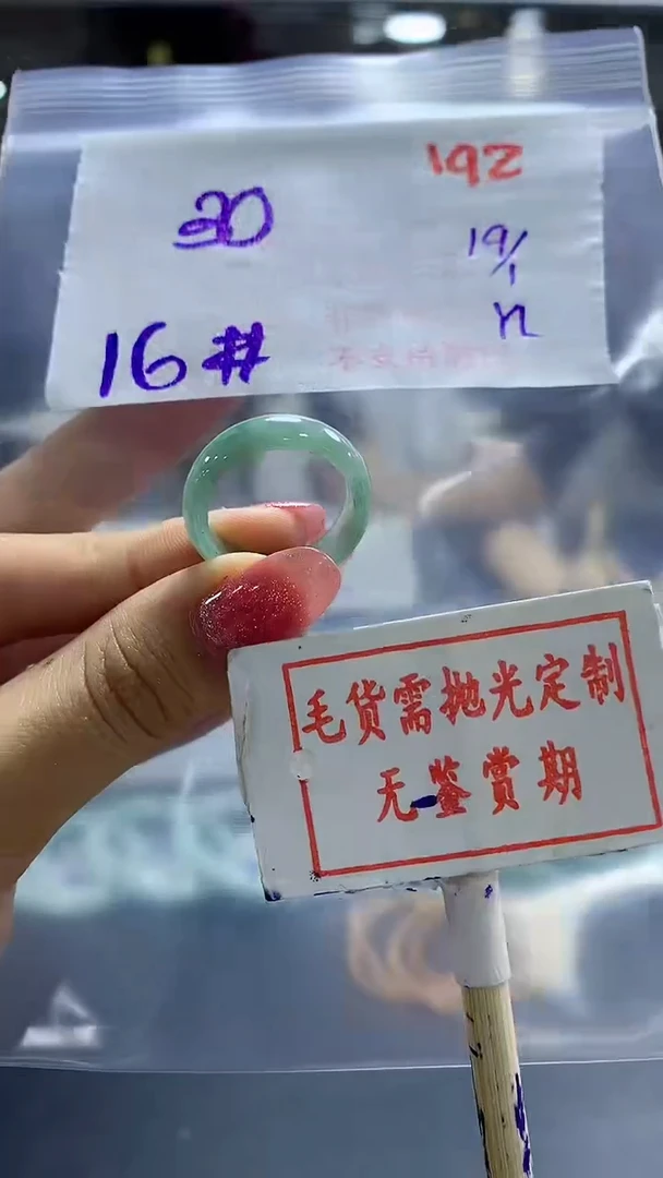 【闪购商品】定制翡翠未镶嵌毛货需精细抛光192多样性发1件30元