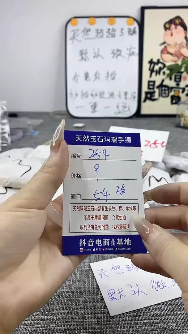 玛瑙/玉髓手镯未镶嵌254