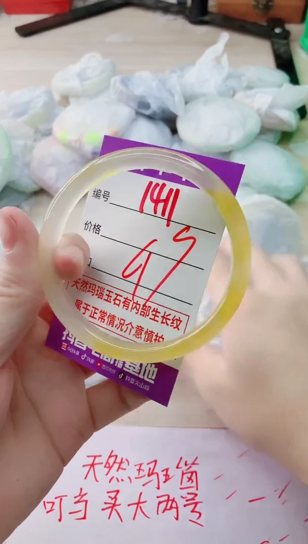 玛瑙/玉髓手镯未镶嵌1411