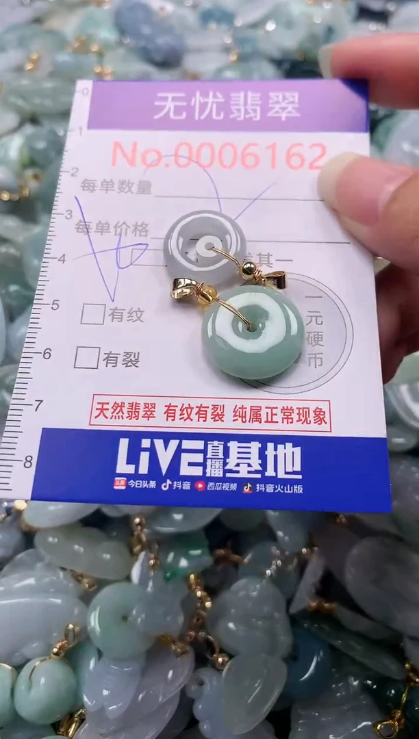 吊坠(不含链)未镶嵌翡翠6162