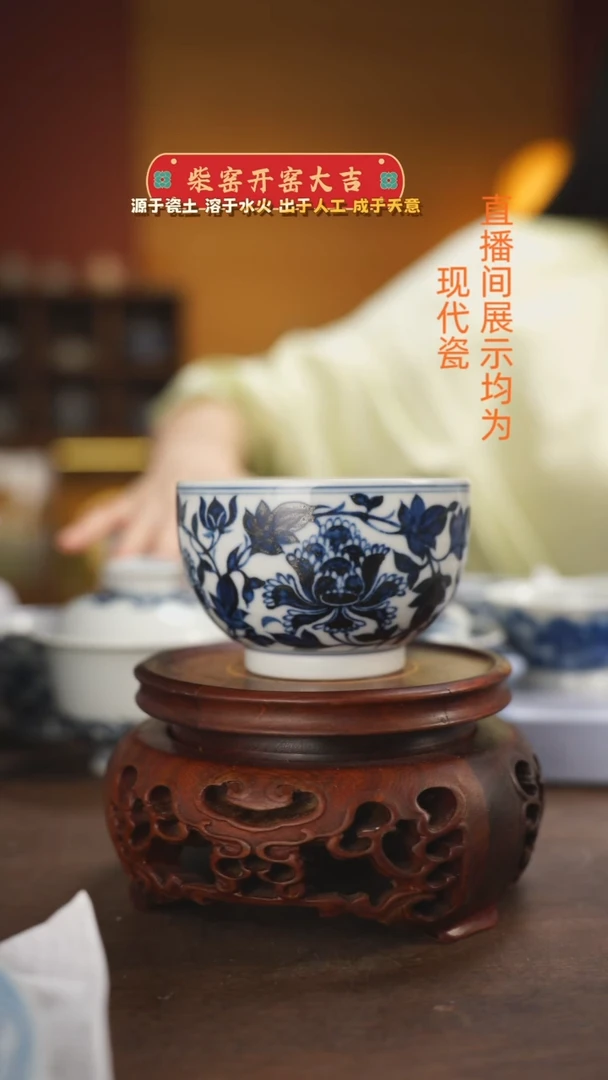柴窑青花牡丹主人杯福利