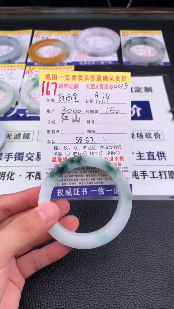 未镶嵌定制翡翠瓦*里167#手镯定制链接
