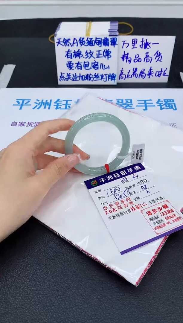 翡翠手镯未镶嵌1