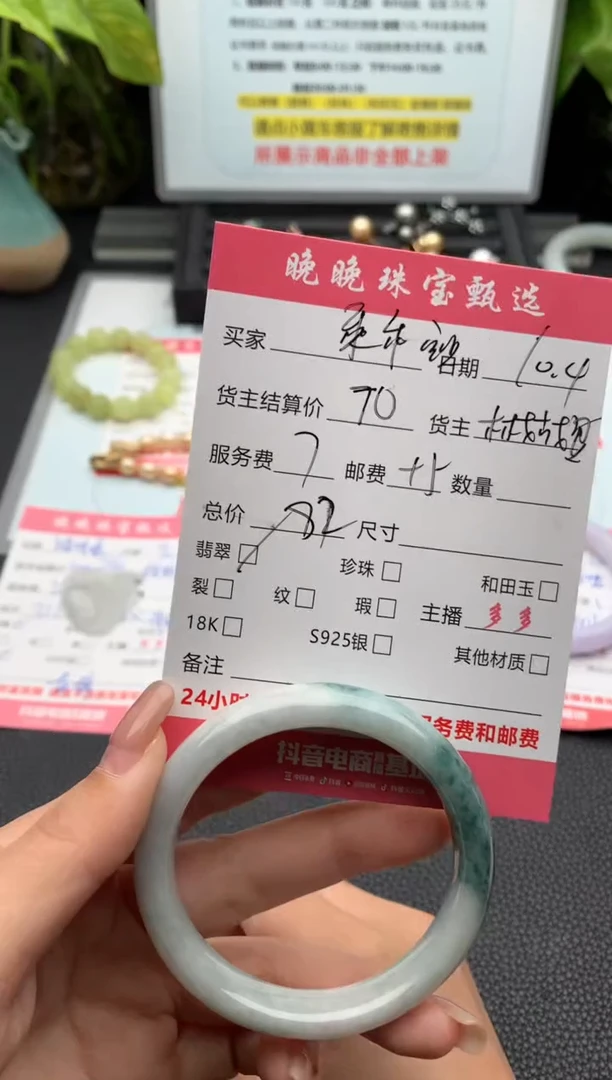 未镶嵌手镯翡翠乖**贝手镯