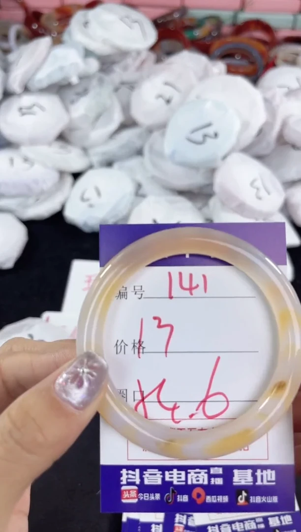 【闪购商品】玛瑙/玉髓手镯未镶嵌141