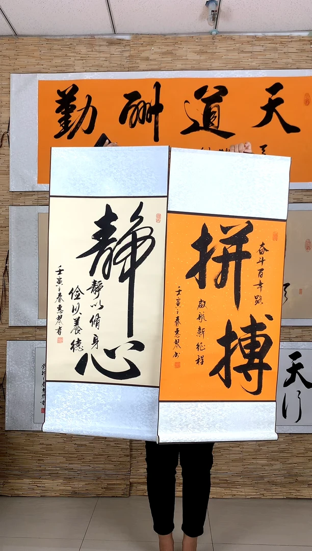 书法静心拼搏书法闪购中