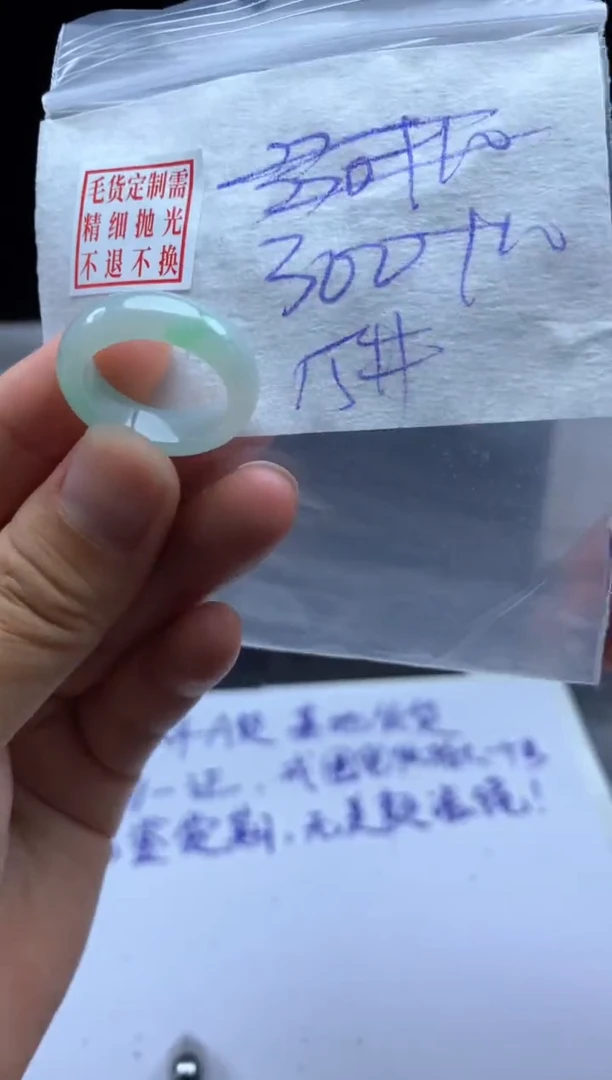 未镶嵌定制翡翠毛货需精细抛光戒圈15 #