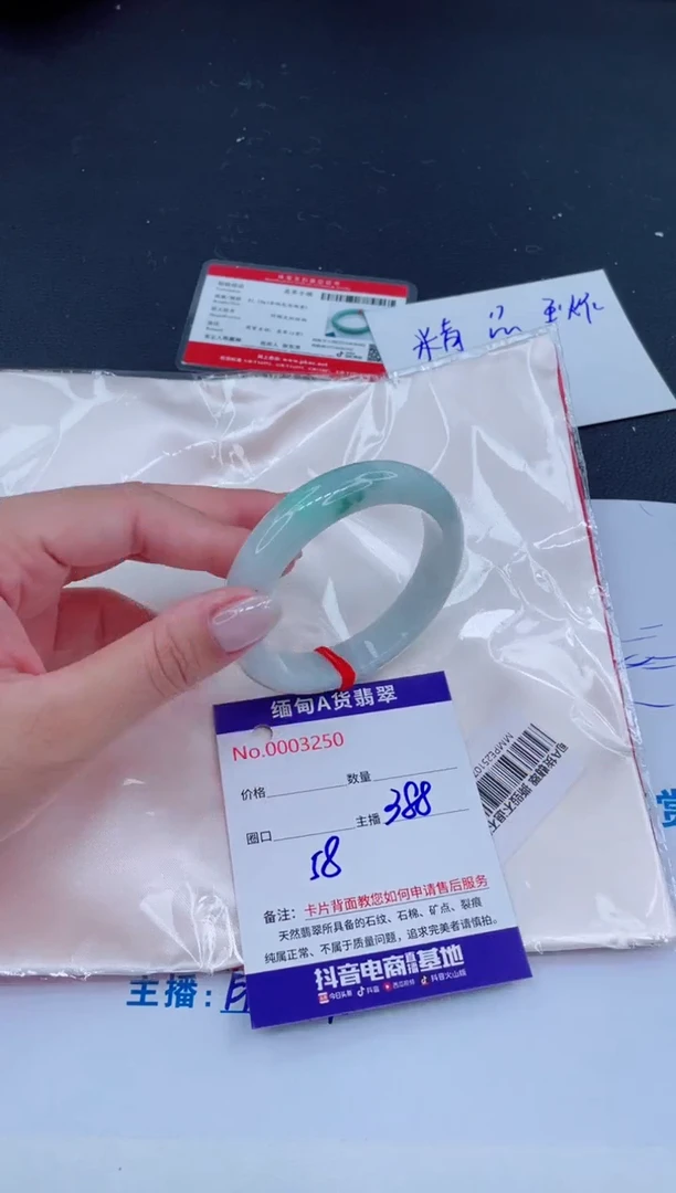 未镶嵌手镯翡翠388