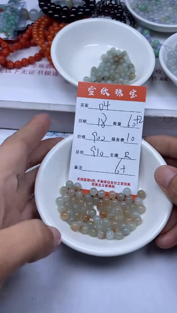 【闪购商品】翡翠颈饰未镶嵌雪欣散珠定制diy