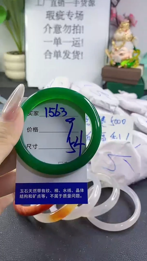 手镯玛瑙/玉髓未镶嵌1563