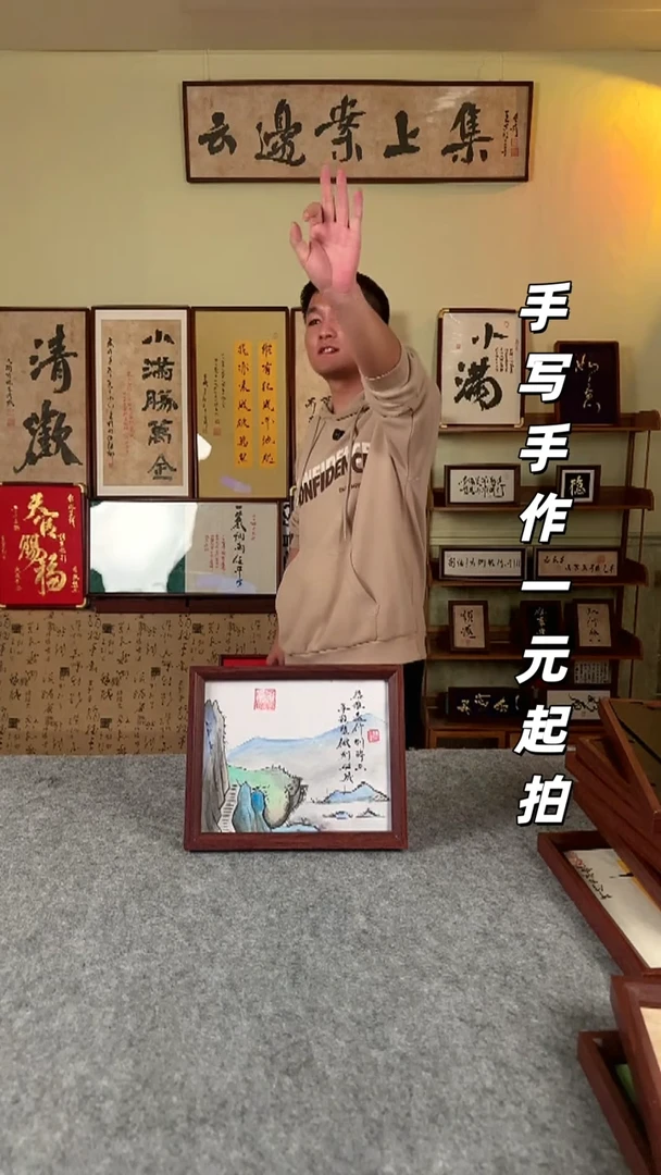 书法虚*手写书法 文创摆台