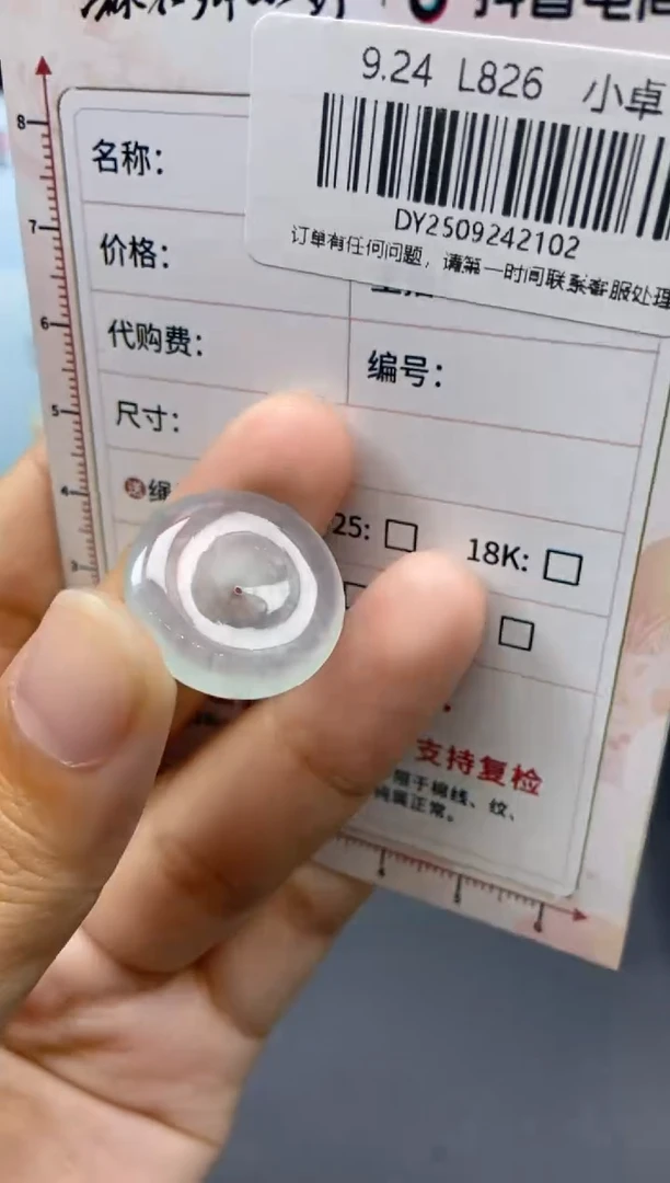 未镶嵌定制翡翠天然翡翠A货102