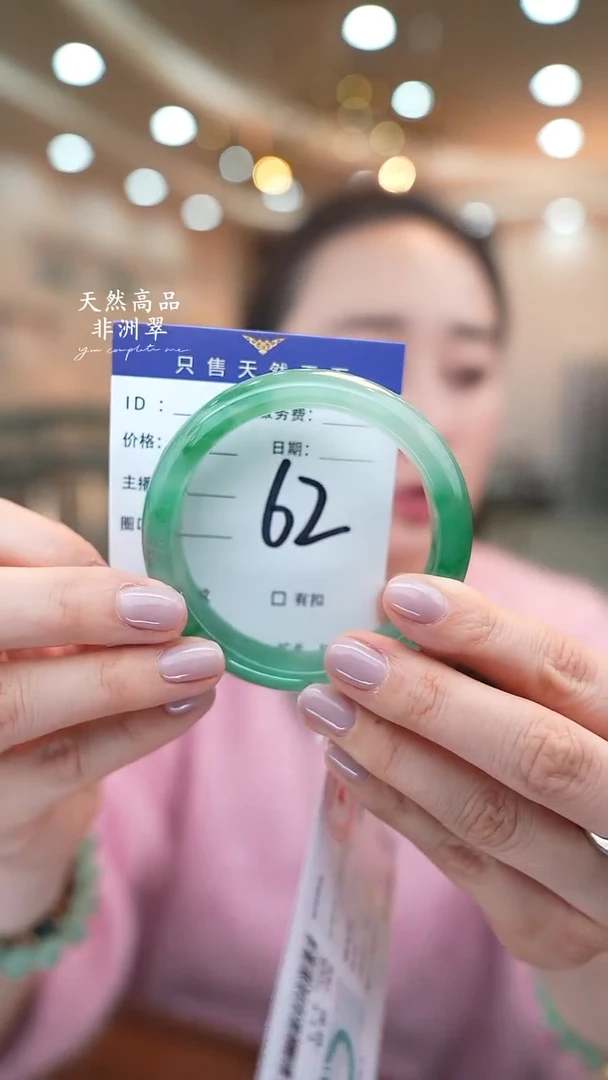 未镶嵌手镯石英质玉62