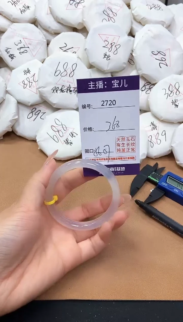 【闪购商品】玛瑙/玉髓手镯未镶嵌2720