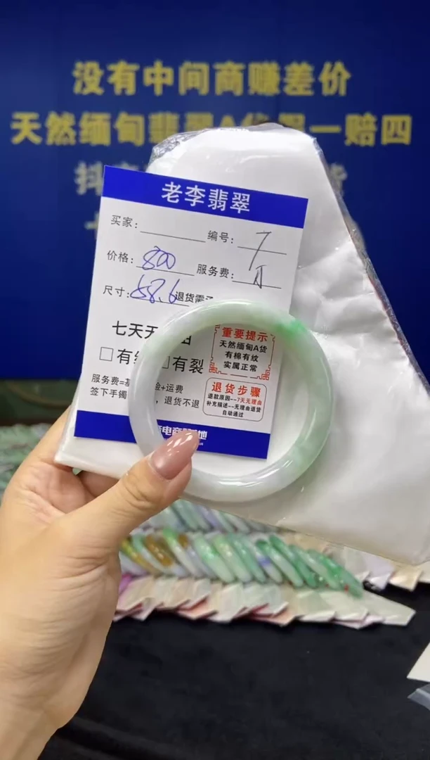 未镶嵌手镯翡翠翡翠手镯单样发一7