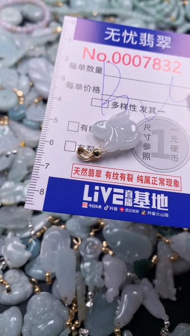 吊坠(不含链)未镶嵌翡翠7832