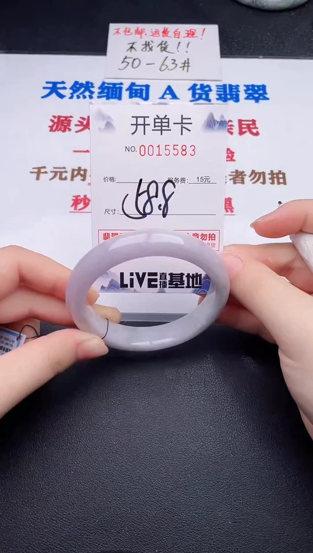 未镶嵌手镯翡翠83