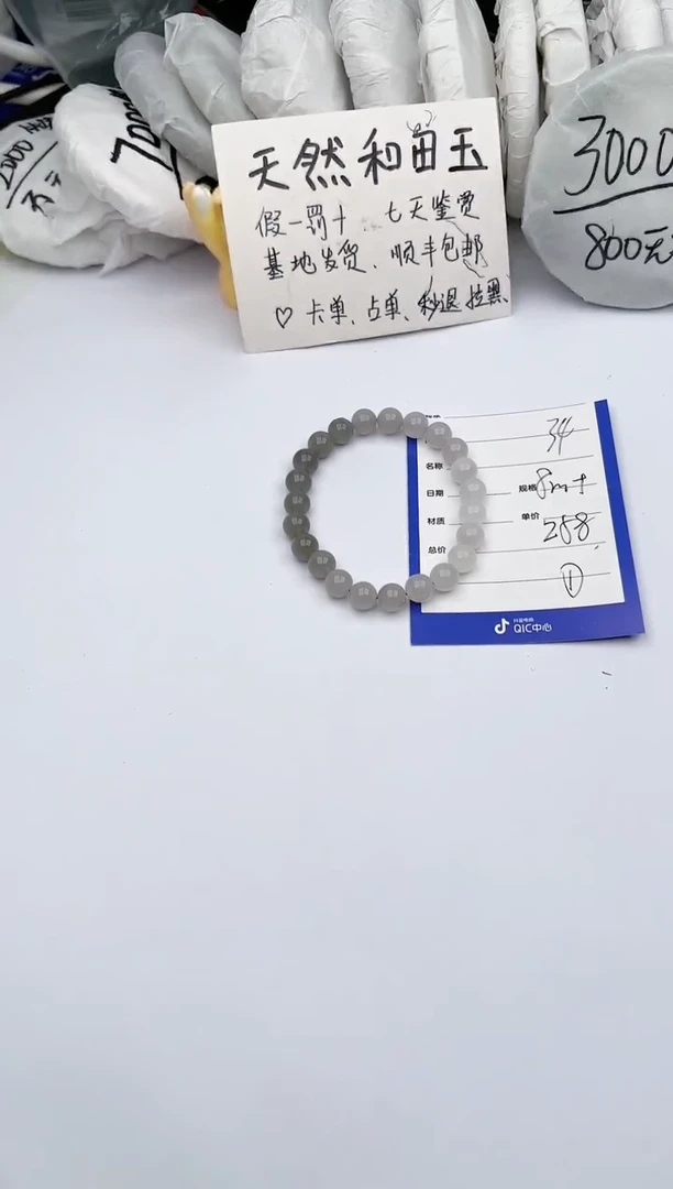 【闪购商品】和田玉（糖玉）手链未镶嵌玉轩阁34
