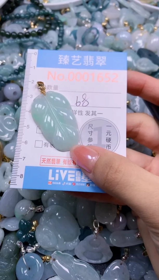 颈饰未镶嵌翡翠1652