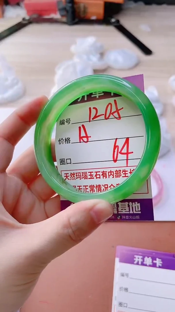手镯玛瑙/玉髓未镶嵌1205