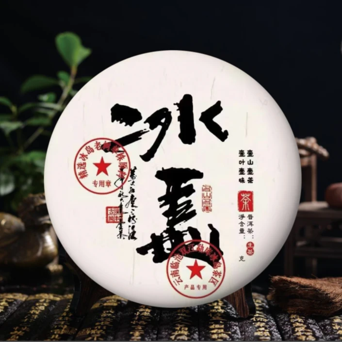 冰岛古树龙珠头春头采普洱茶生茶8